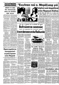 Σελίδα 12 / 12