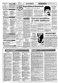 Σελίδα 10 / 12