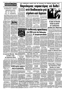 Σελίδα 10 / 10