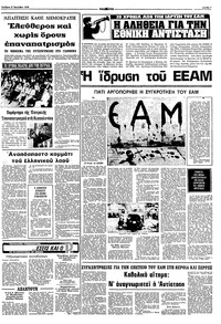 Σελίδα 7 / 10