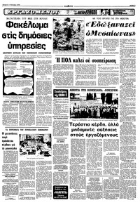 Σελίδα 5 / 10