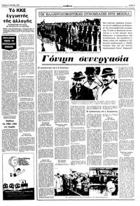 Σελίδα 3 / 10
