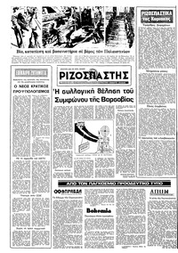 Σελίδα 16 / 22