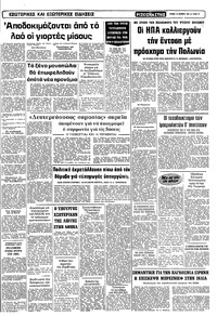 Σελίδα 15 / 22