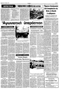 Σελίδα 7 / 10