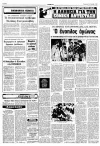 Σελίδα 6 / 10