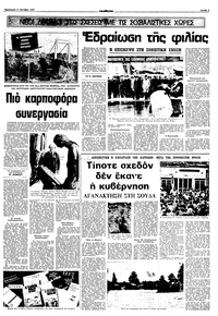 Σελίδα 3 / 10