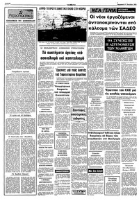 Σελίδα 2 / 10