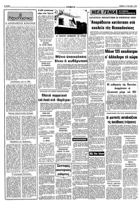 Σελίδα 2 / 10