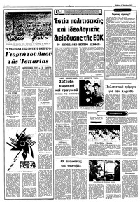 Σελίδα 4 / 10