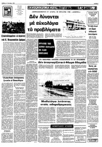 Σελίδα 5 / 10