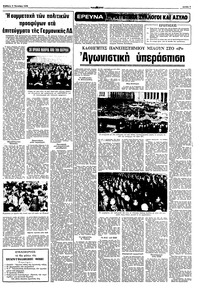 Σελίδα 7 / 10
