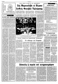 Σελίδα 8 / 16