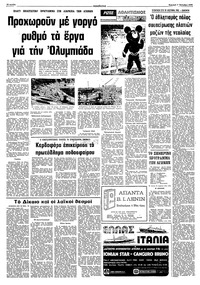 Σελίδα 12 / 16