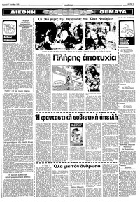 Σελίδα 11 / 16