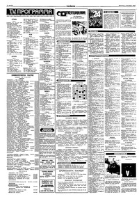 Σελίδα 14 / 16