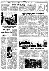 Σελίδα 9 / 16