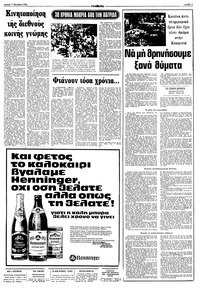 Σελίδα 7 / 16