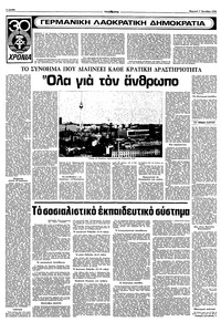 Σελίδα 4 / 16