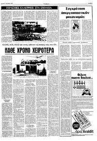 Σελίδα 5 / 16
