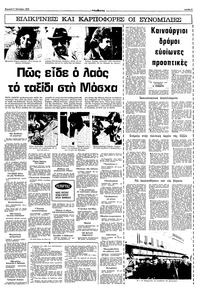 Σελίδα 3 / 16