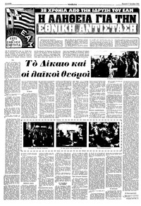 Σελίδα 10 / 16