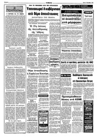 Σελίδα 2 / 10