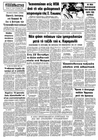 Σελίδα 10 / 10