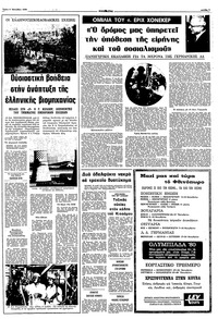 Σελίδα 7 / 10