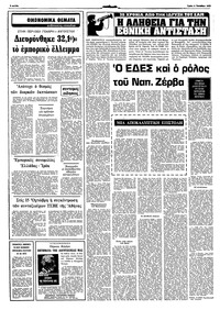 Σελίδα 6 / 10
