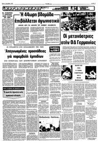 Σελίδα 5 / 10