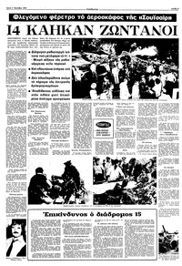 Σελίδα 3 / 10