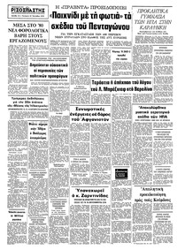 Σελίδα 10 / 10