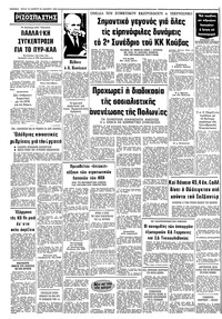 Σελίδα 10 / 10