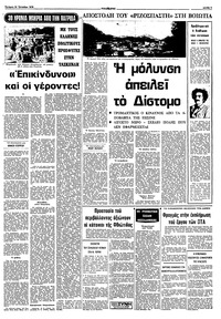 Σελίδα 7 / 10