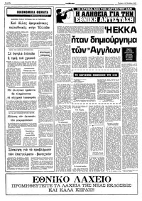 Σελίδα 6 / 10