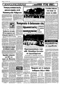 Σελίδα 5 / 10