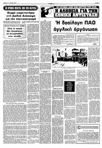 Σελίδα 7 / 12