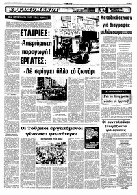 Σελίδα 5 / 12