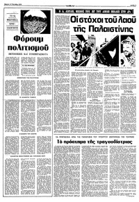 Σελίδα 3 / 12