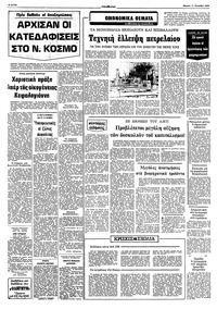 Σελίδα 6 / 12