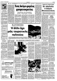 Σελίδα 9 / 12