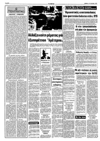 Σελίδα 2 / 10
