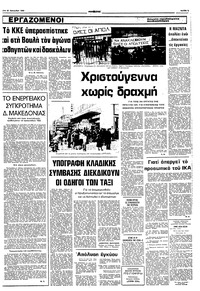 Σελίδα 5 / 10