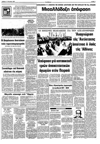 Σελίδα 7 / 10