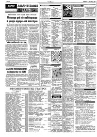 Σελίδα 8 / 10