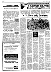Σελίδα 6 / 10