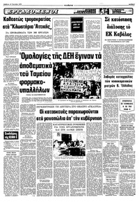 Σελίδα 5 / 10