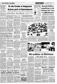 Σελίδα 11 / 10