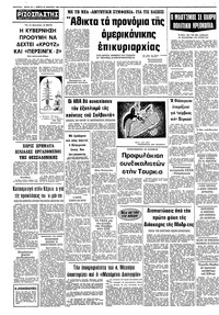 Σελίδα 12 / 10